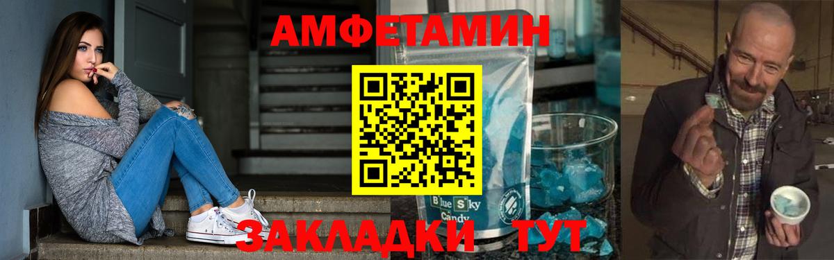 Амфетамин  Вход с VPN  Тельмана  Amphetamine  АМФ 97% 