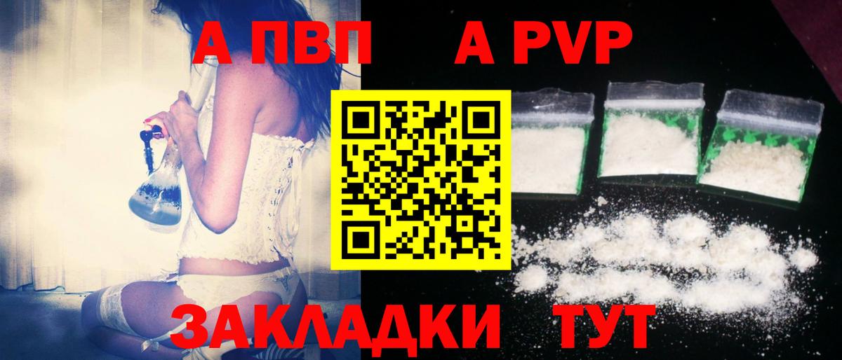 Alfa_PVP  APVP СК  Тельмана  Вход с VPN  А ПВП кристаллы  Alpha-PVP мука 