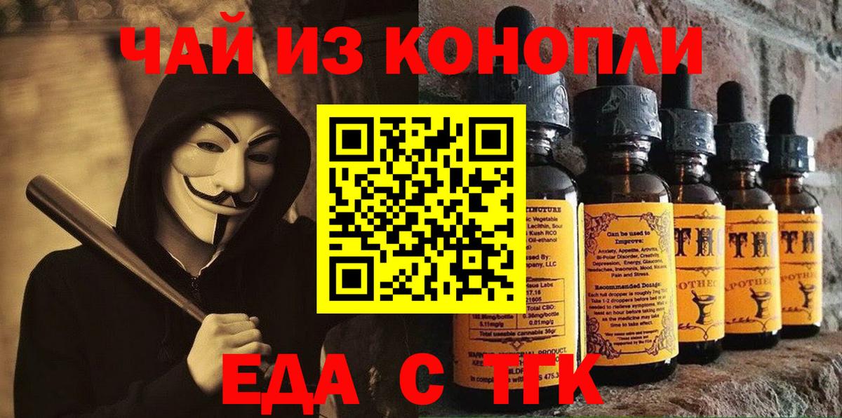 Печенье с ТГК конопля  Вход с VPN  Тельмана 