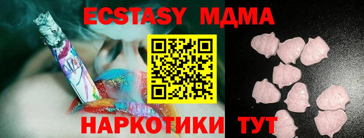 ЭКСТАЗИ  omg маркетплейс  Тельмана  Вход с VPN  ЭКСТАЗИ MDMA  ЭКСТАЗИ 280 MDMA 