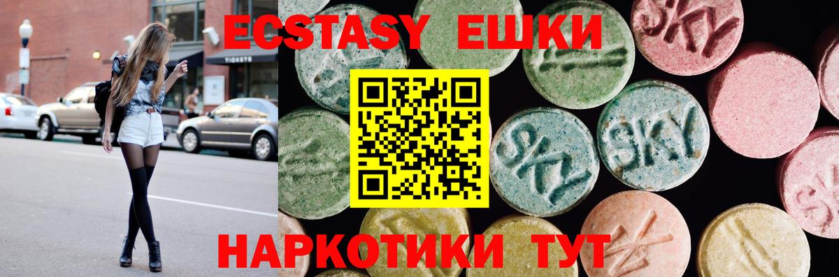 Ecstasy 250 мг Тельмана