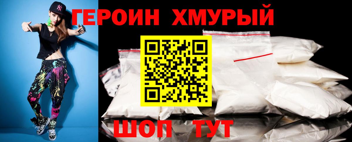 Тельмана  ГЕРОИН  Вход с VPN  Героин Heroin 