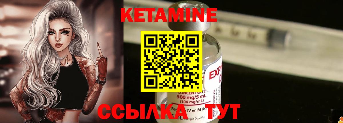 Кетамин ketamine  Кетамин ketamine  Тельмана  Вход с VPN 