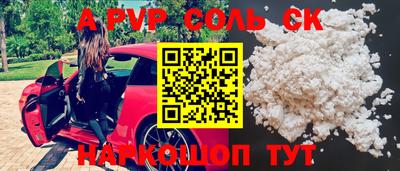 apvp Будённовск