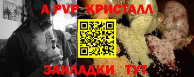 apvp Будённовск