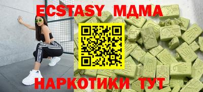 МДМА Бугуруслан