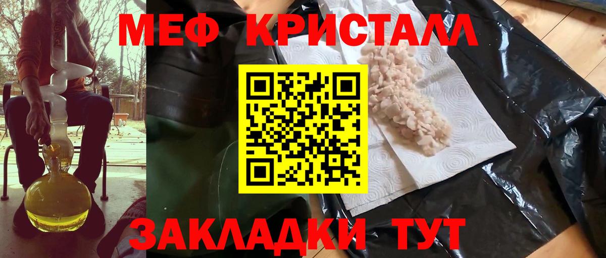 Мефедрон  МЯУ-МЯУ  Вход с VPN  МЯУ-МЯУ мяу мяу  Тельмана  Мефедрон мяу мяу 