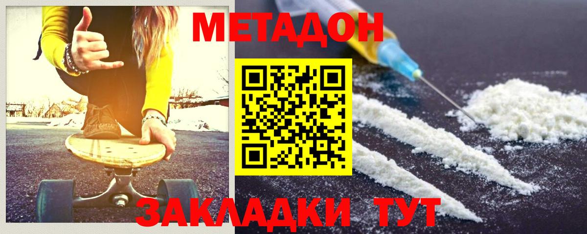 Метадон мёд Тельмана