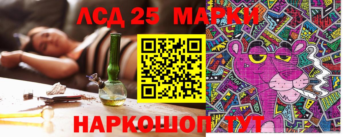 Марки 25I-NBOMe 1,8мг  Вход с VPN  Тельмана  Марки 25I-NBOMe 1,8мг 