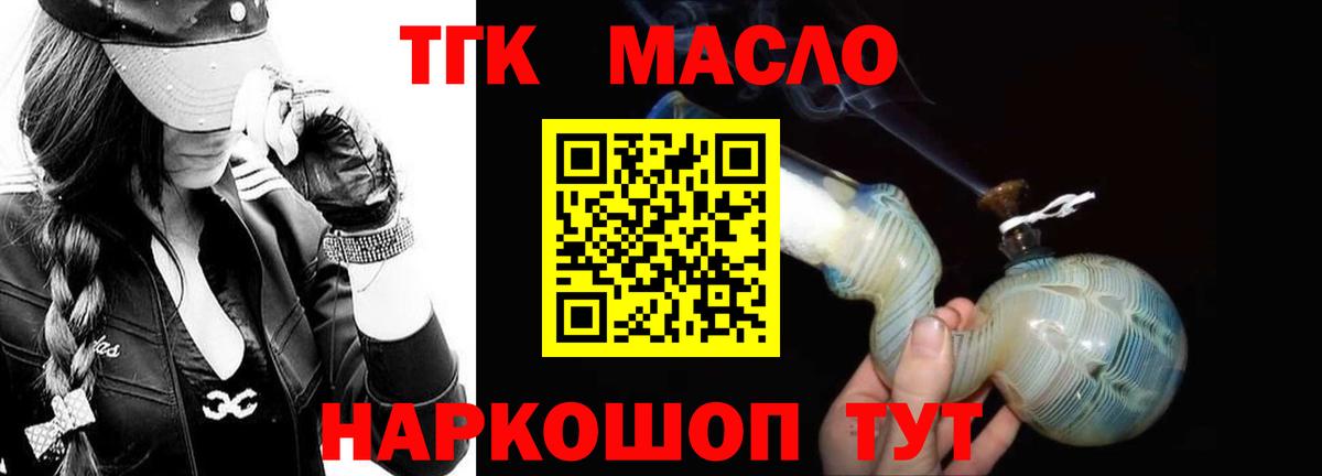 Дистиллят ТГК вейп с тгк Тельмана
