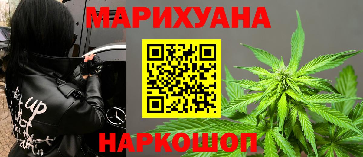 Тельмана  Канабис конопля  Марихуана сатива  Шишки марихуана гибрид  Вход с VPN 